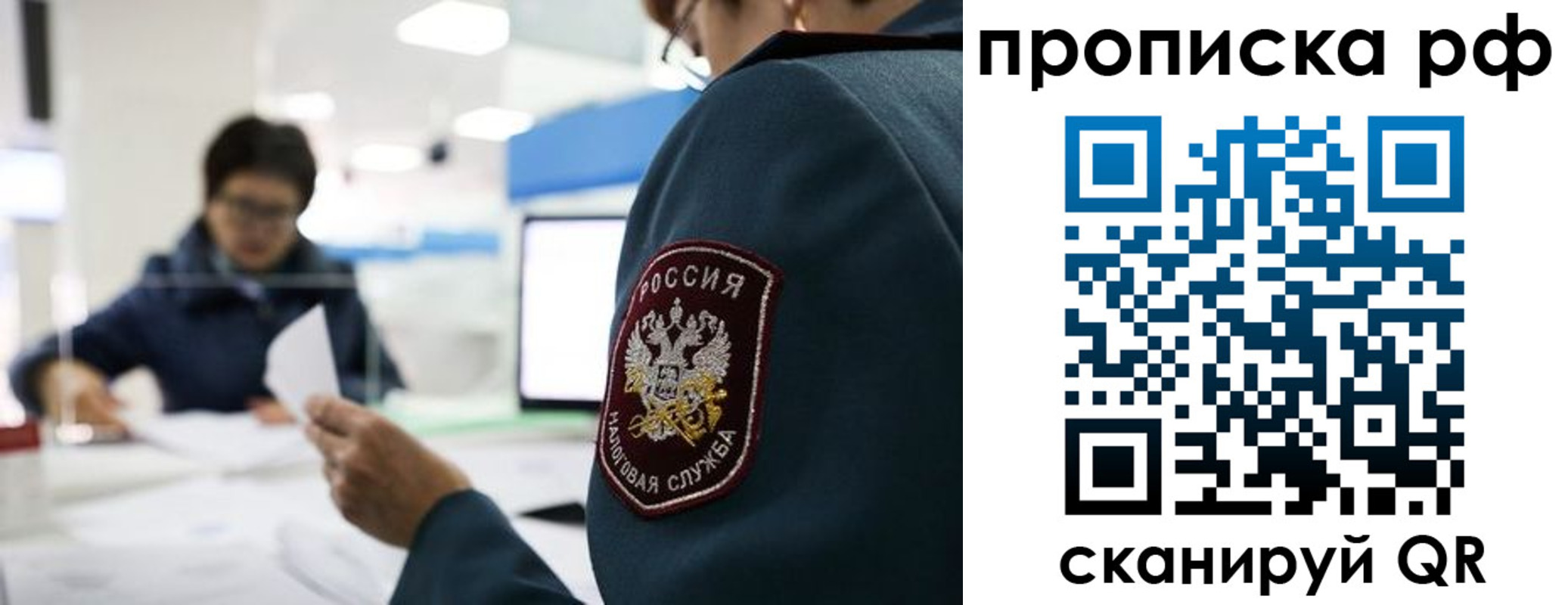прописка паспорт в Бахчисарае