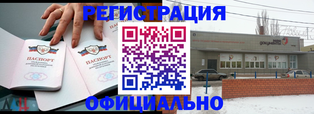 регистрация в Бахчисарае
