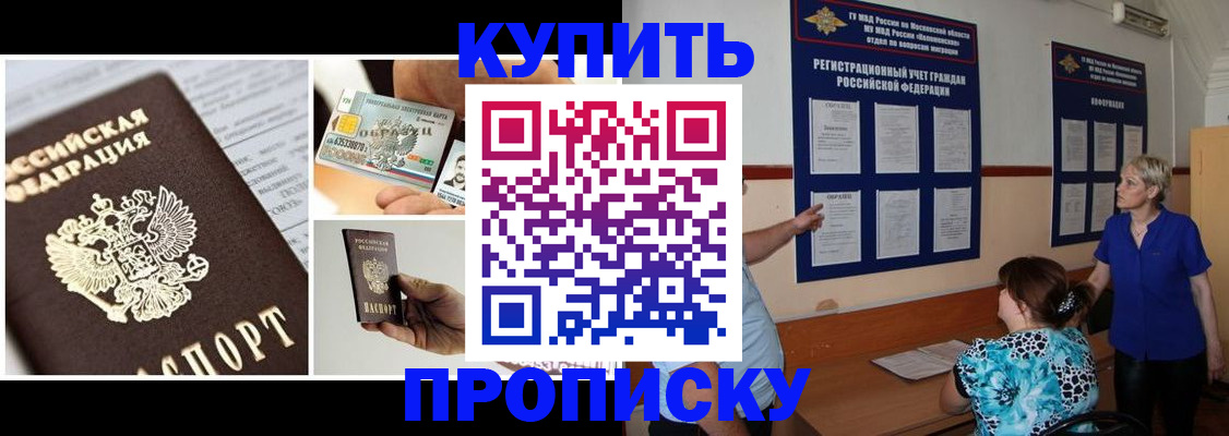 временная регистрация госуслуги в Бахчисарае