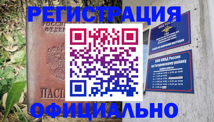 регистрация для дет. сада в Бахчисарае