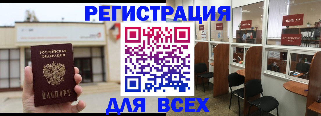 прописка в Бахчисарае