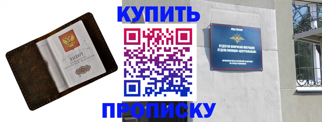 временная регистрация надежно в Бахчисарае
